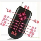 飛禽走獸萬能遙控器